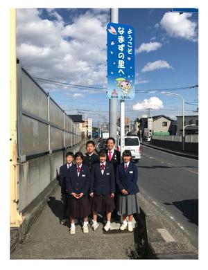 子供達と市長とのようこそなまずの里への看板を設置した場所での記念撮影