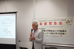 実績報告会様子3