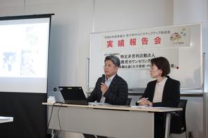 実績報告会の様子4