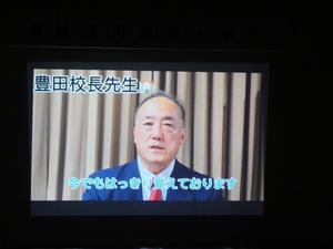 恩師である校長先生のビデオメッセージ