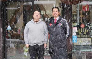 若駒酒造場にて清都専務と記念撮影をする市長