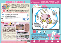 吉川産業ガイドマップ概要版