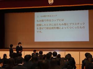 発表する生徒の皆さん