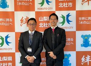 北杜市副市長と中原市長との記念撮影