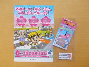 配布した啓発品の写真