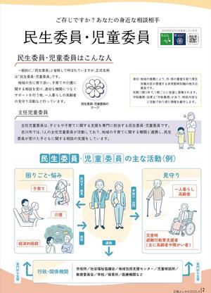 広報よしかわ巻頭特集のページ