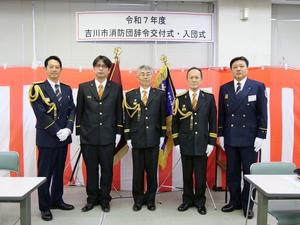 新入団員、市長、消防団長、消防長との記念撮影