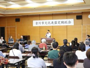 文化連盟総会