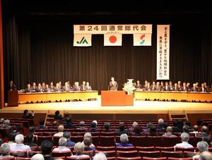さいかつ農業協同組合通常総代会