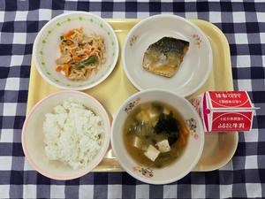 10月1日小学校の献立