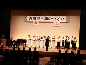 吉川混声合唱団の皆さんによる平和の歌声
