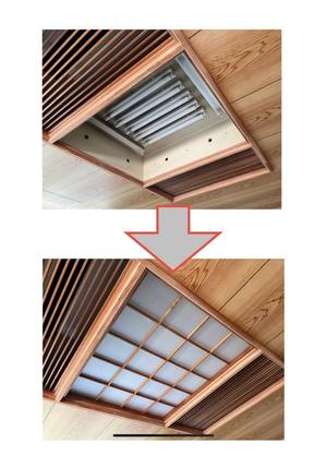 中央公民館の和室の照明カバー新調のビフォーアフター写真