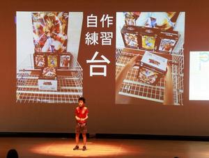 寺尾佑雅くんがプレゼンする様子