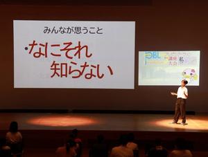 李云碩くんがプレゼンする様子