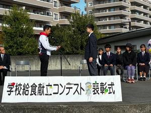 学校給食献立コンテスト市長賞の表彰
