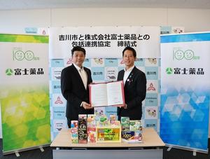 包括連携協定式