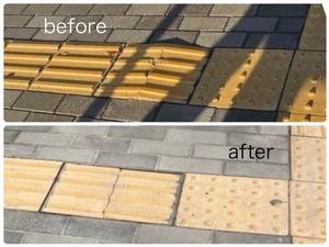 点字ブロック修繕のビフォーアフター写真