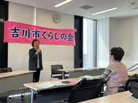 くらしの会総会会長挨拶の様子