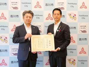 感謝状贈呈「明治安田生命保険相互会社埼玉東支社」