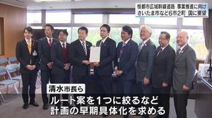 要望活動を報じるテレビ画面