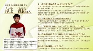 図書館の折り紙作品展示ブースのポップ