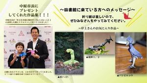 図書館の折り紙作品展示ブースのポップ