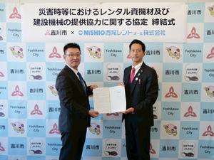 署名した協定書を手に記念撮影する市長