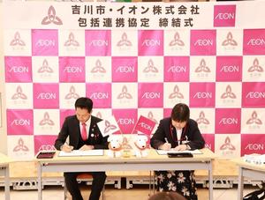 協定書署名の様子