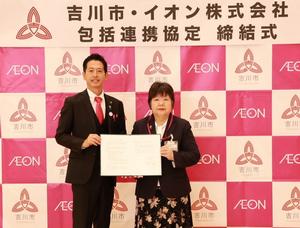 包括連携協定締結式