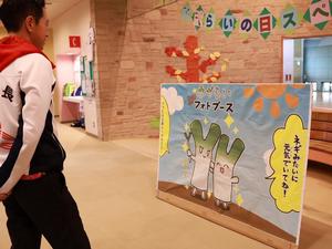 ネギらいフォトブース