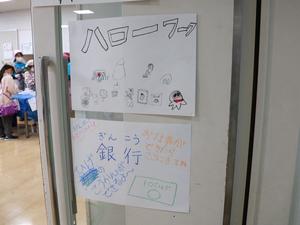 ハローワークや銀行と書かれた手作り看板