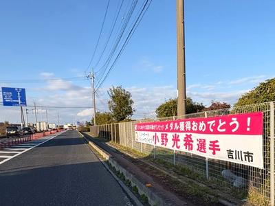 環境センターの横断幕