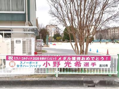 関小学校の横断幕