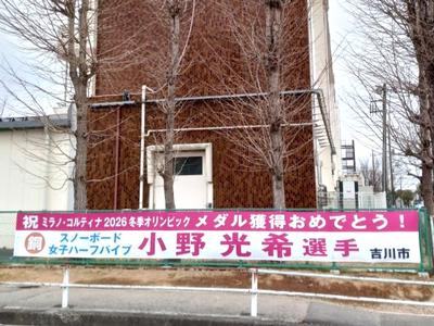 関小学校の横断幕