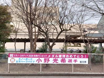 中央中学校の横断幕