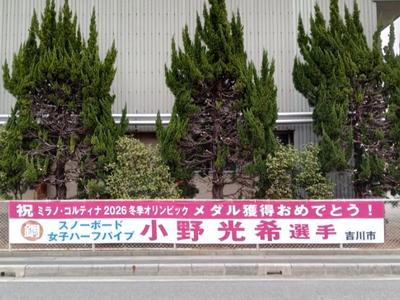 中央中学校の横断幕