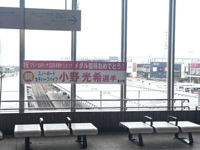 吉川美南駅の横断幕