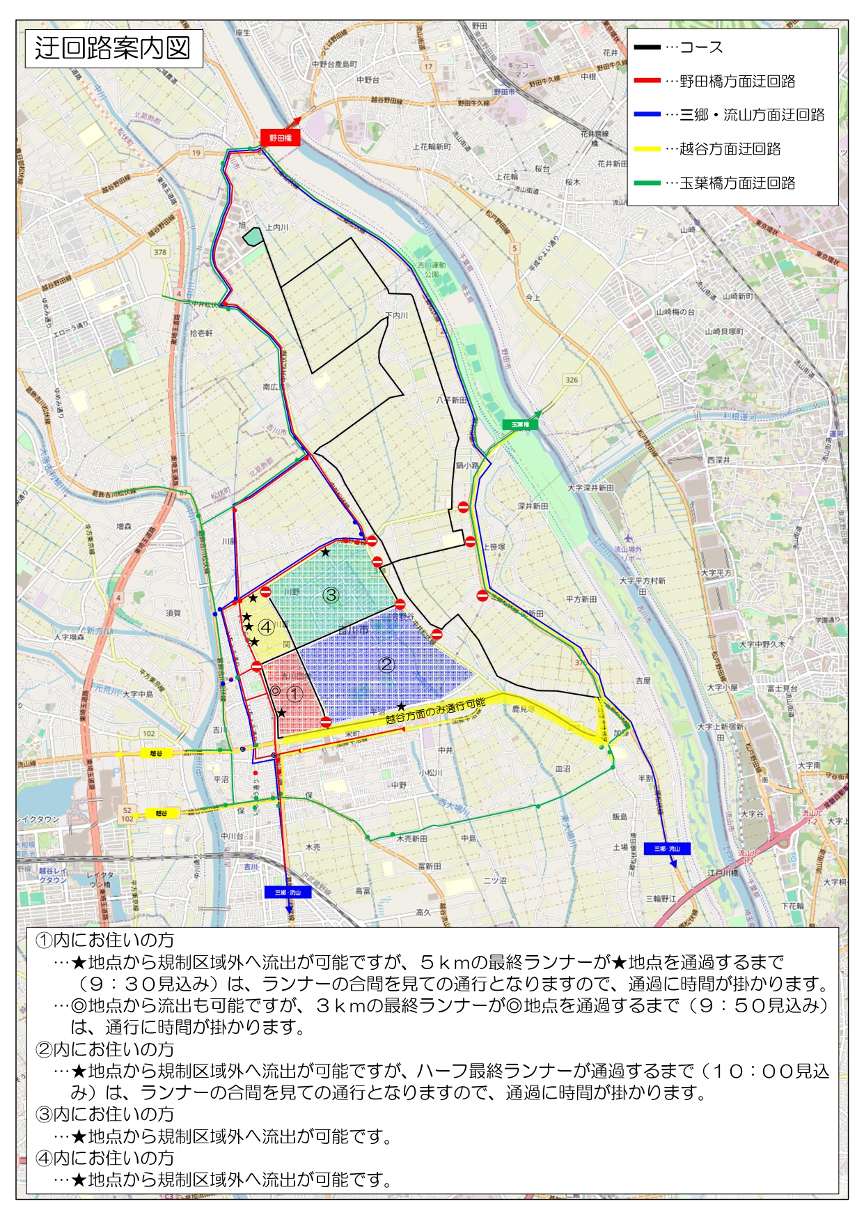 迂回路案内図