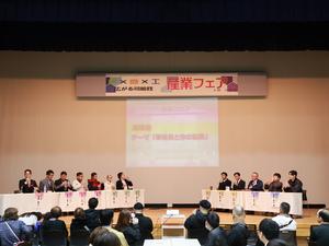 産業フェアの様子