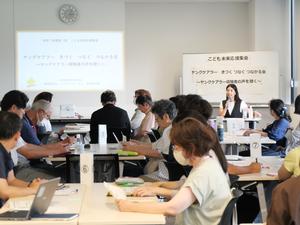 子ども未来応援集会の様子