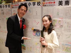 増田璃音さんと市長のツーショット