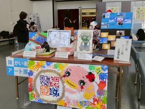 障がい者アート展の作品展示