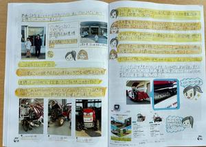 花本さんの論文の写真