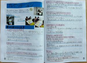 花本さんの論文の写真