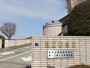 東埼玉資源環境組合理事会・定例会