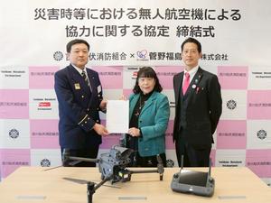 災害時等における無人航空機による協力に関する協定
