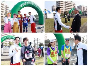 第29回吉川なまずの里マラソン