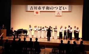 平和のつどいの写真