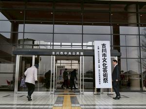 文化芸術祭の立て看板がある中央公民館玄関