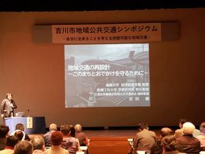 第一部の基調講演の様子